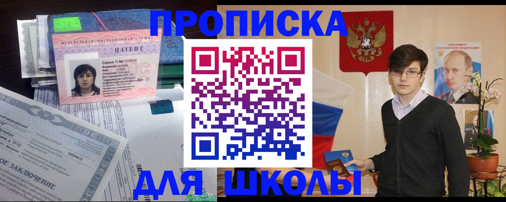 прописка штамп в Кимрах