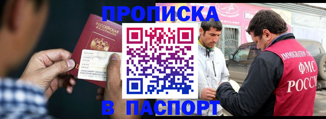 регистрация в Кимрах