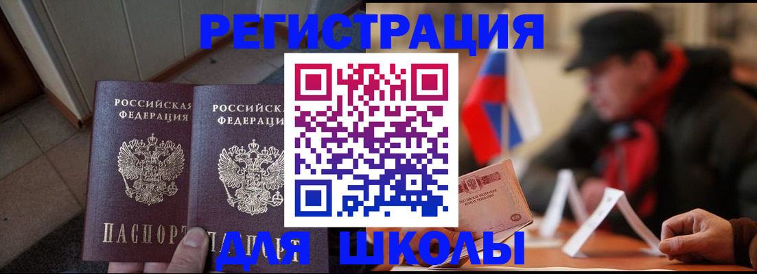прописка гарантия в Кимрах