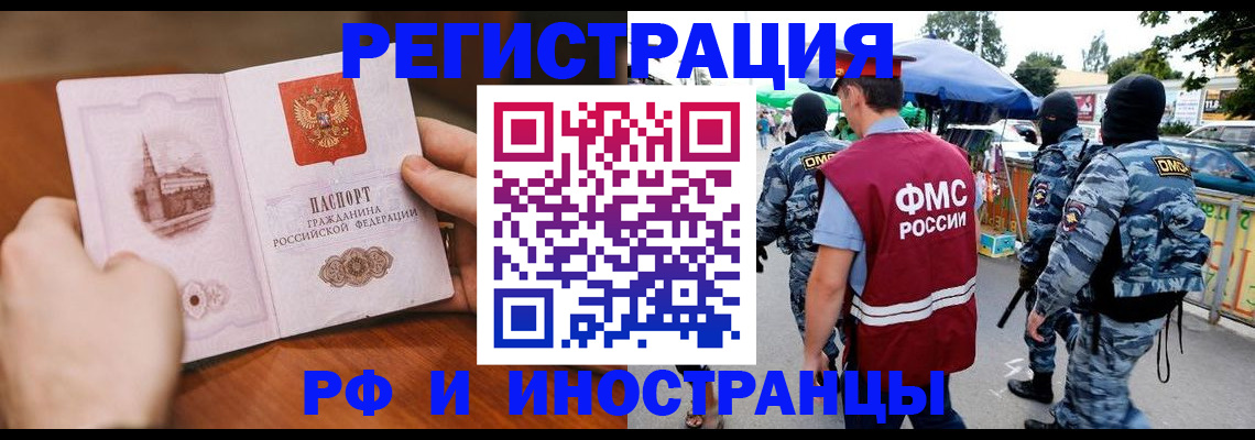 временная регистрация для школы в Кимрах