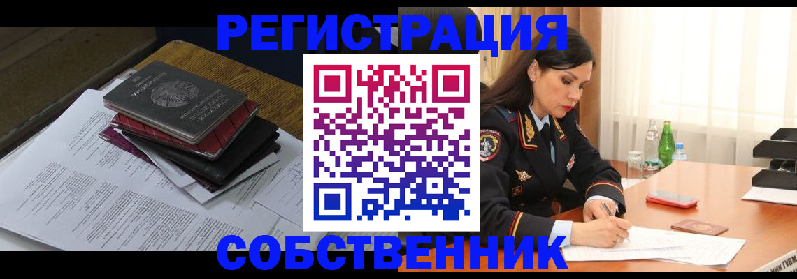 временная регистрация купить в Кимрах