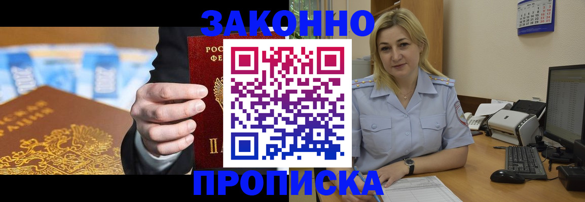 временная регистрация адрес в Кимрах