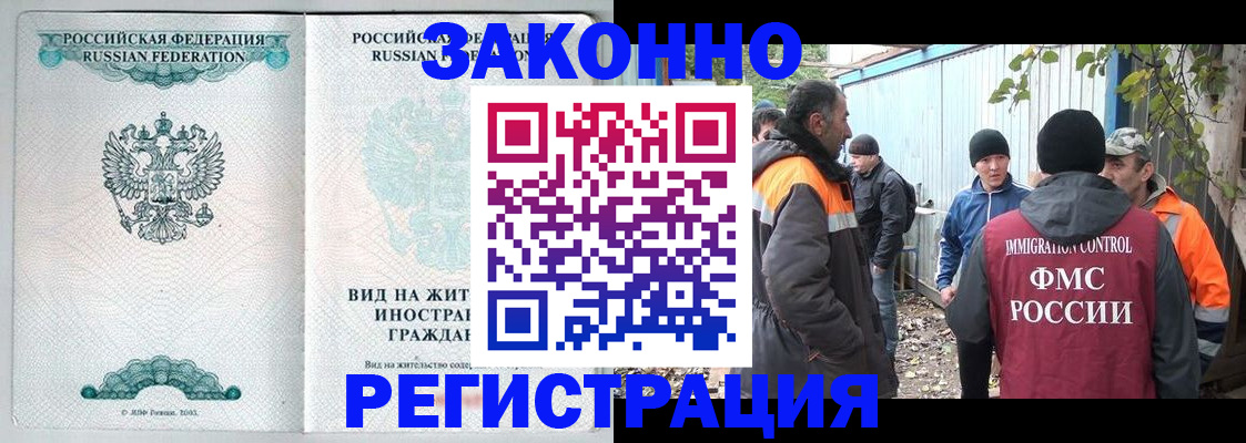 прописка 2025 в Кимрах