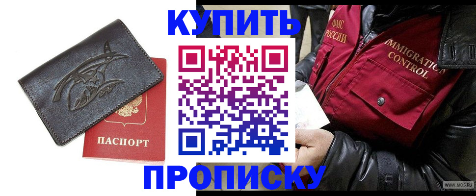 временная регистрация собственник в Кимрах