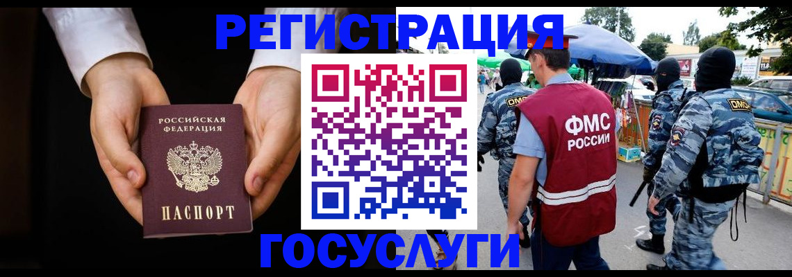 прописка законно в Кимрах