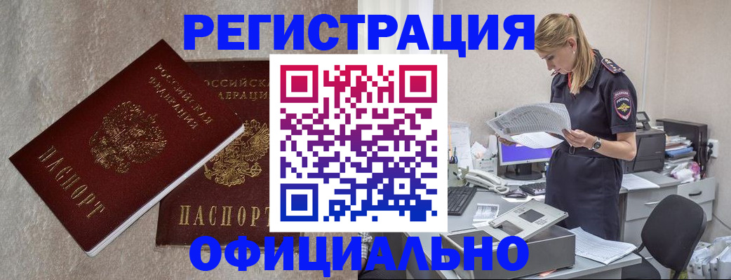 временная регистрация для всех в Кимрах
