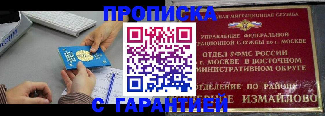 временная регистрация 2025 в Кимрах